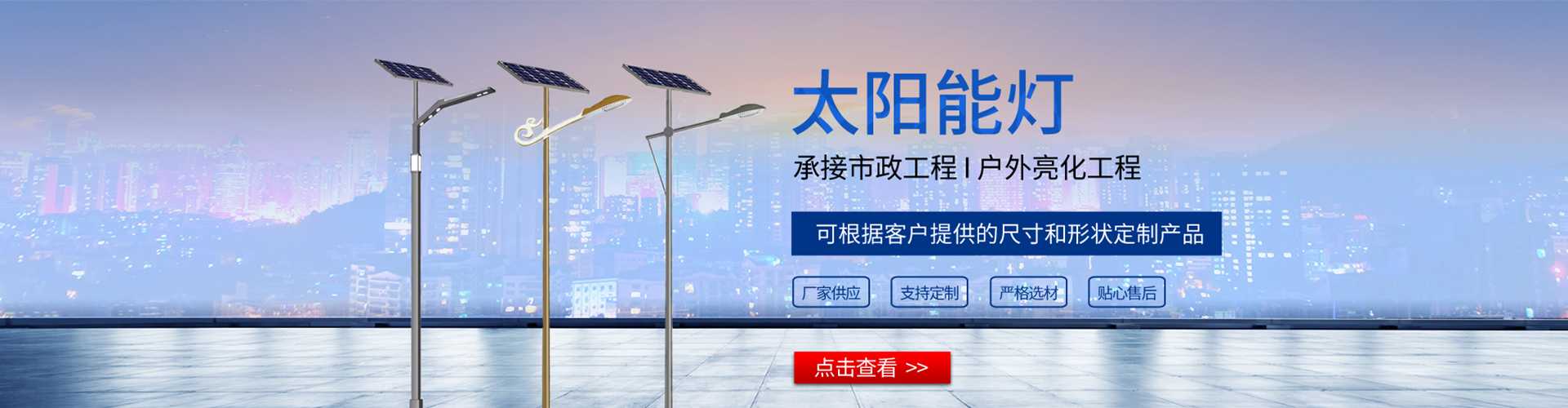 钟祥市太阳能路灯哪家好